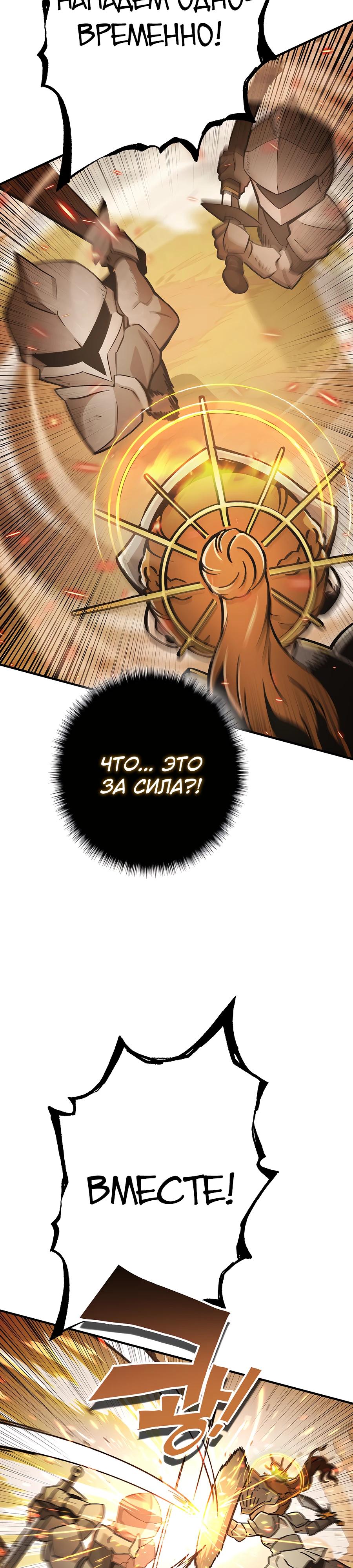 Глава 2 - страница 28