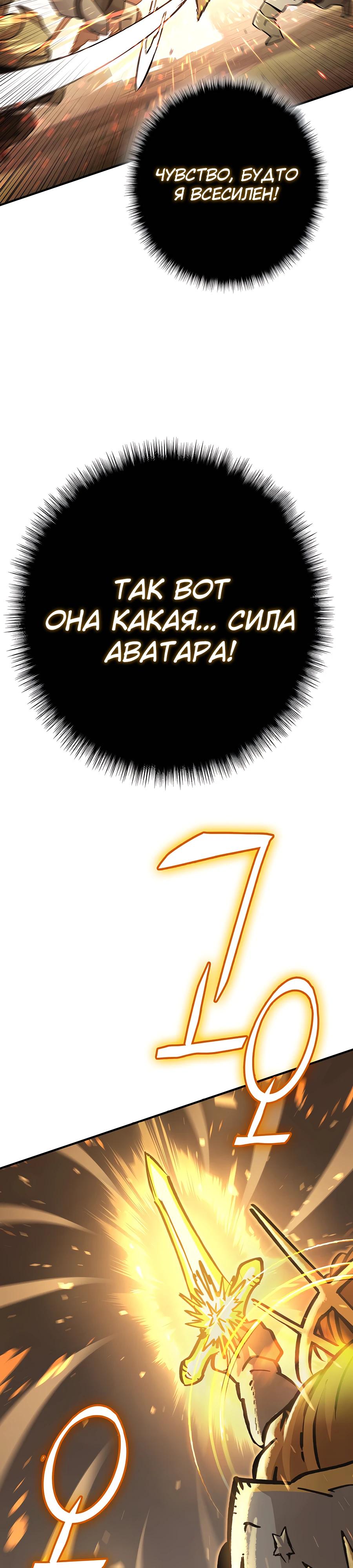 Глава 2 - страница 29