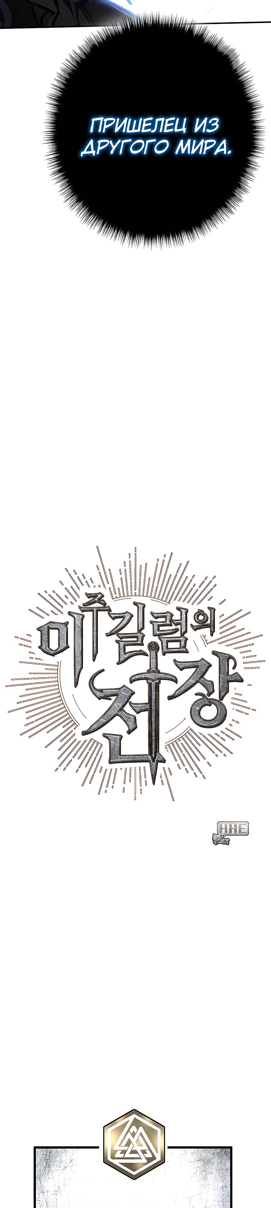 Глава 2 - страница 34