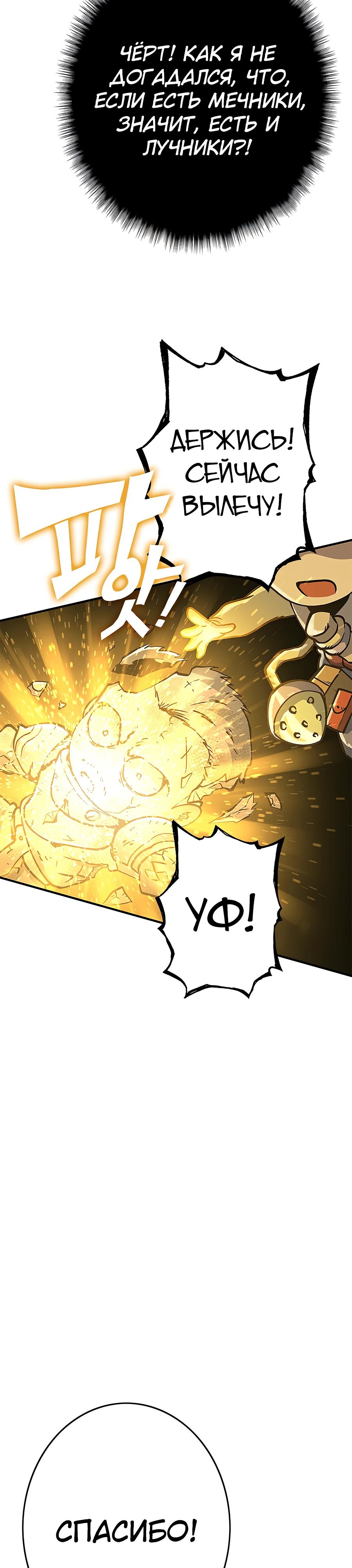 Глава 2 - страница 5