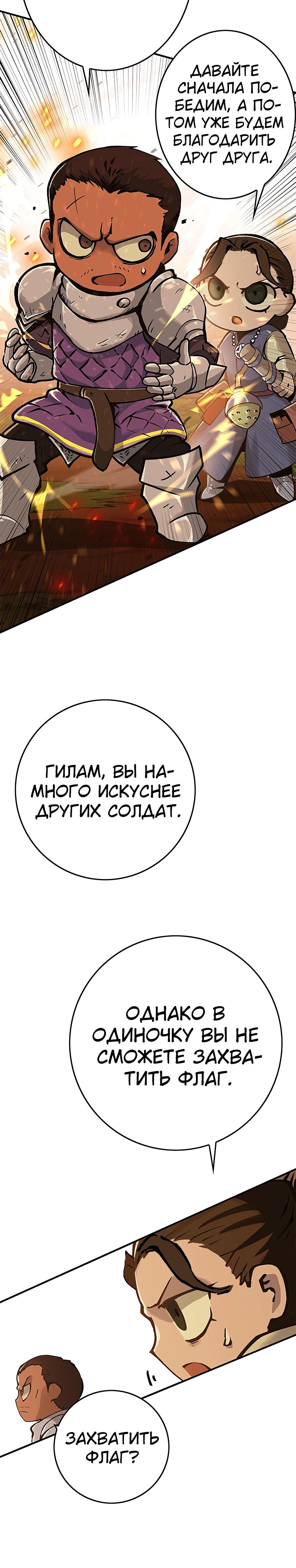 Глава 2 - страница 6