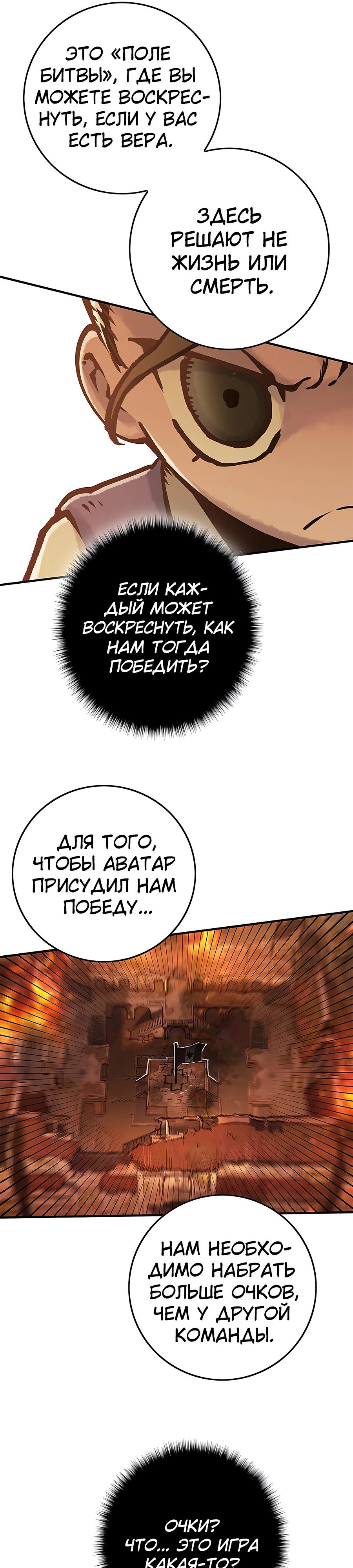 Глава 2 - страница 7