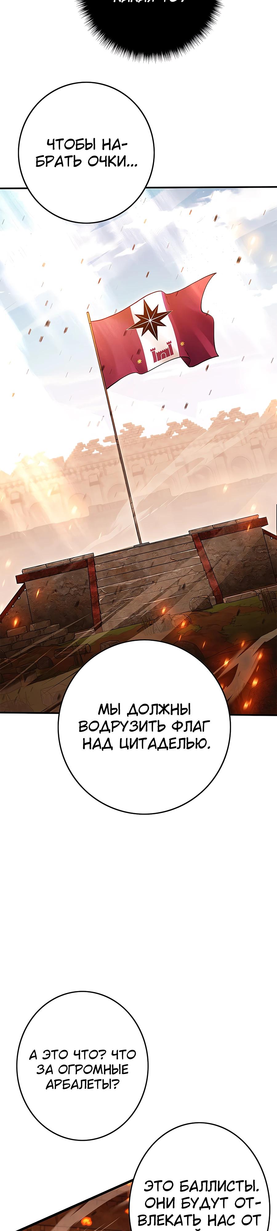 Глава 2 - страница 8