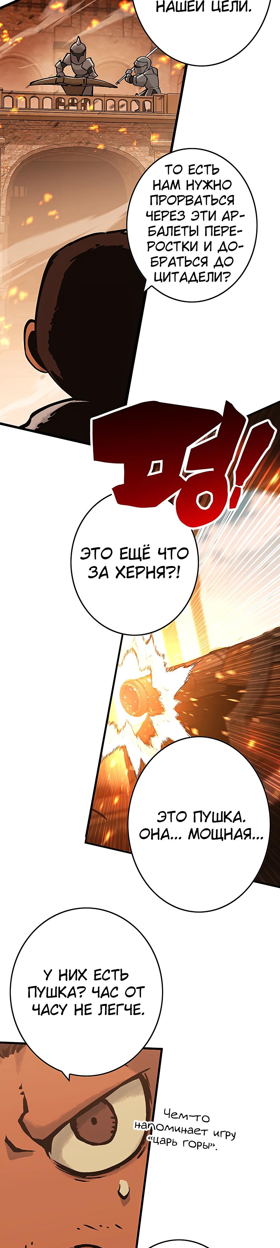 Глава 2 - страница 9