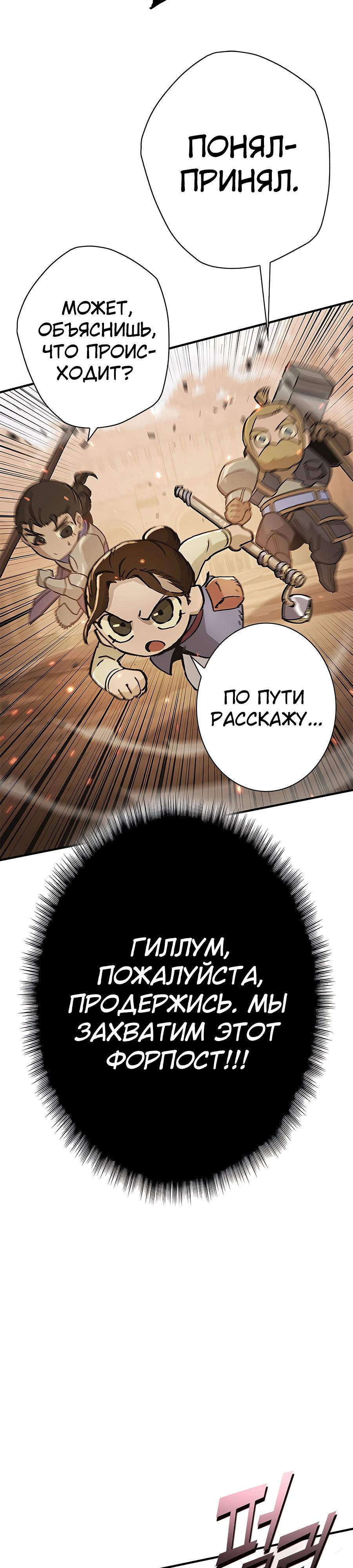 Глава 3 - страница 10