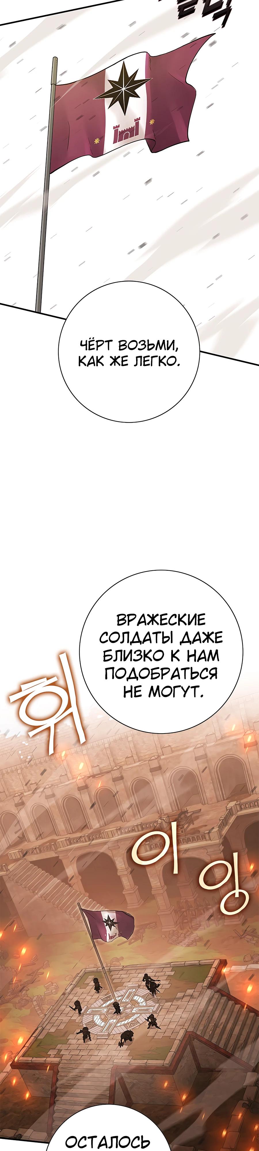 Глава 3 - страница 11