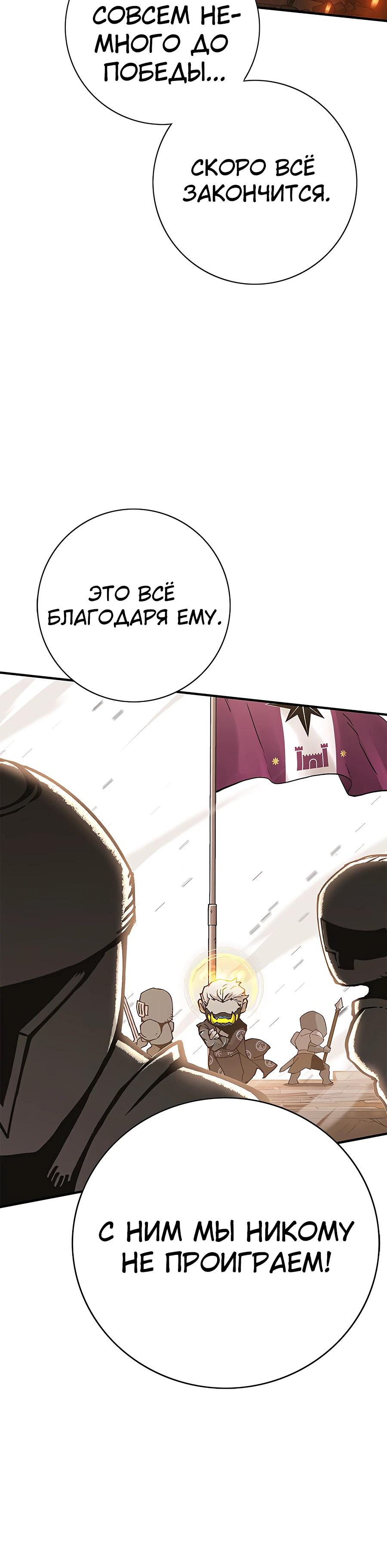 Глава 3 - страница 12