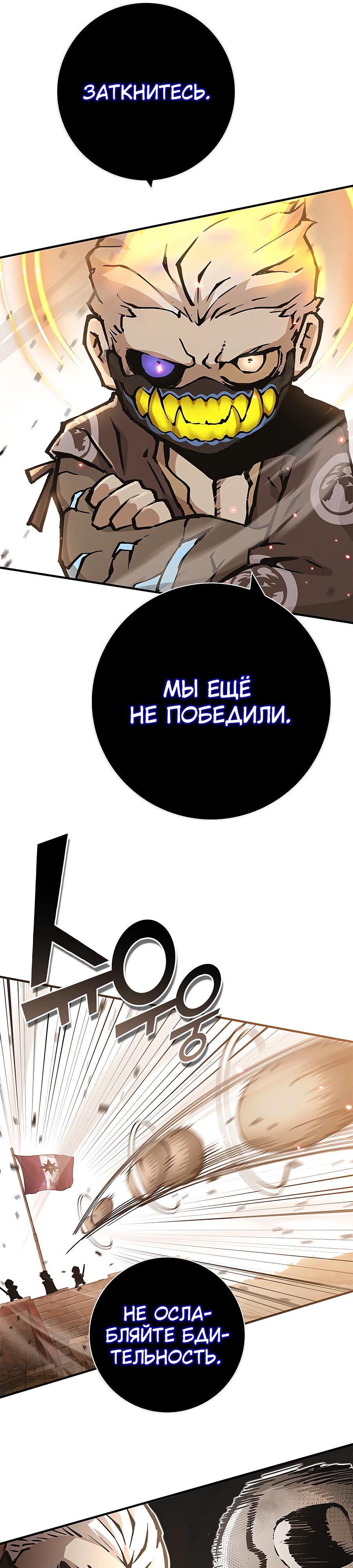 Глава 3 - страница 13