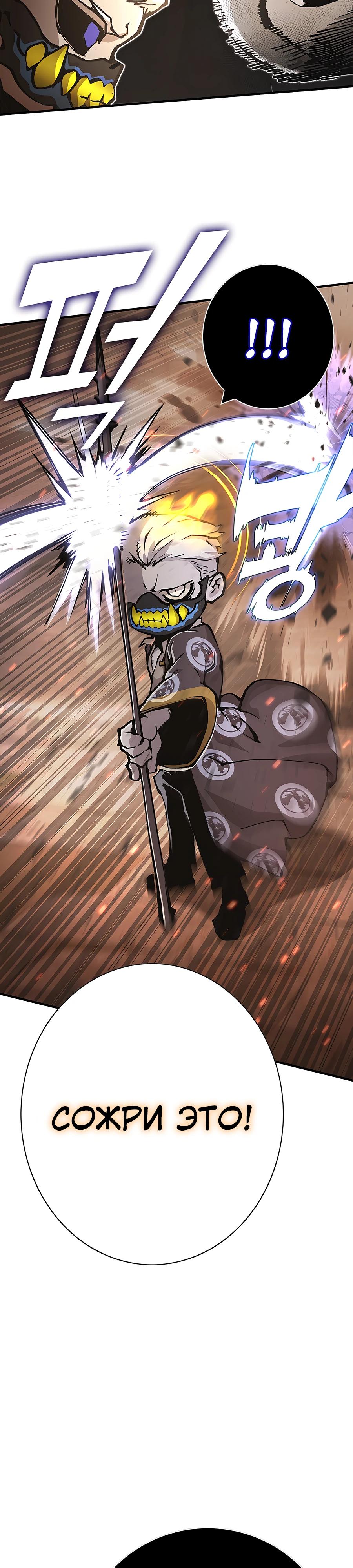 Глава 3 - страница 14