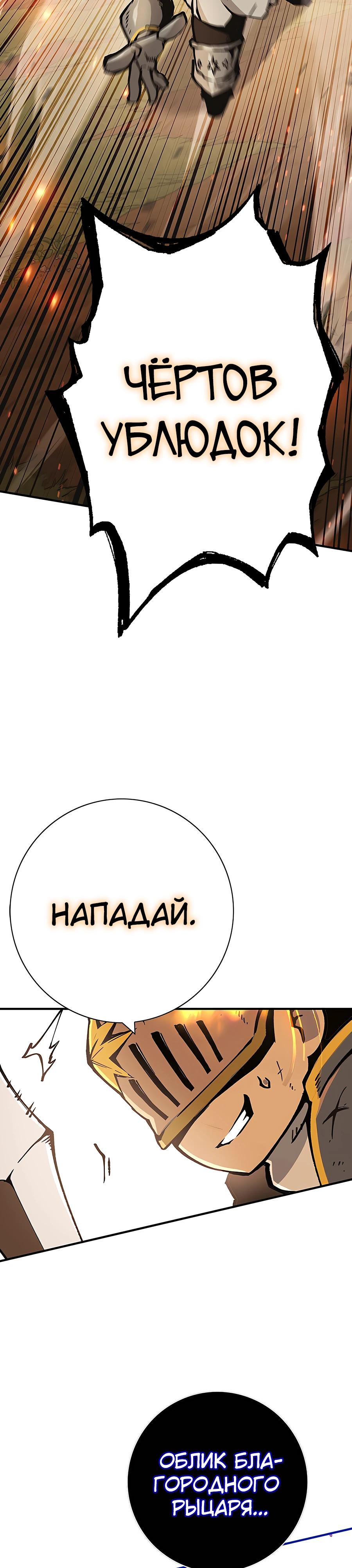 Глава 3 - страница 16