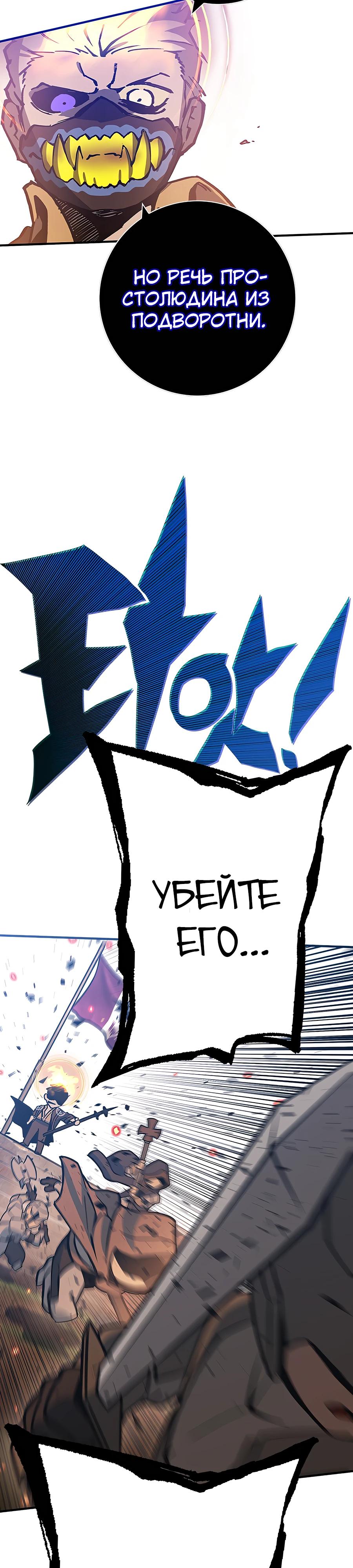 Глава 3 - страница 17