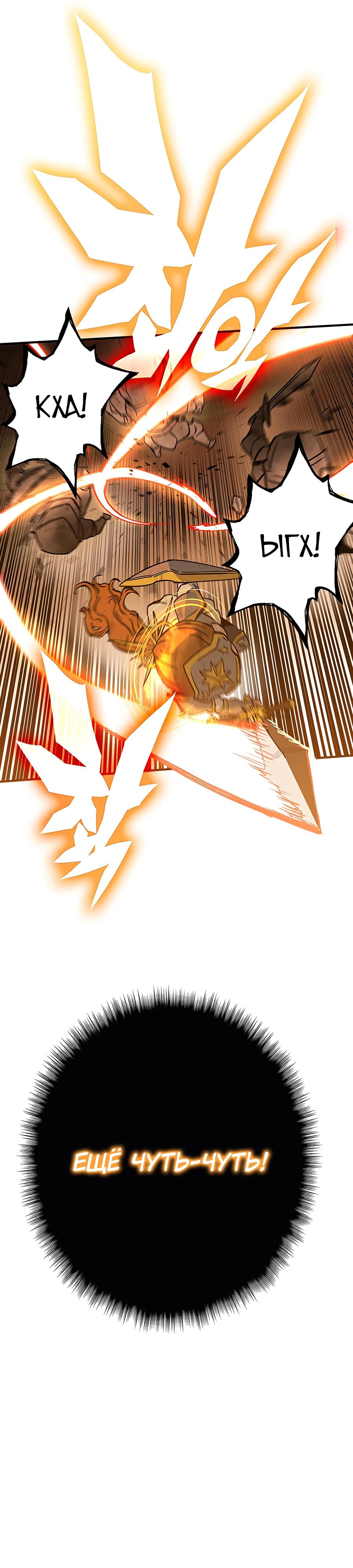 Глава 3 - страница 19