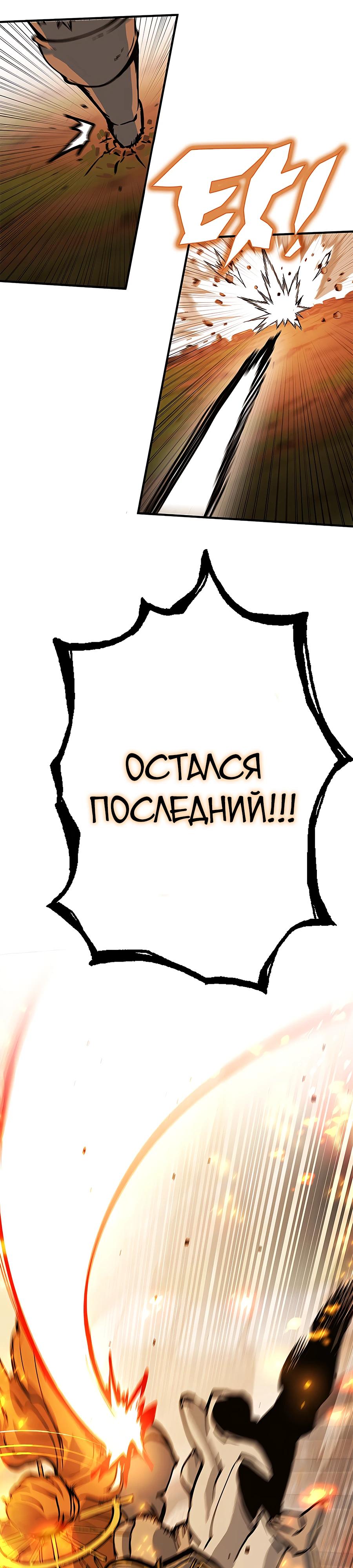 Глава 3 - страница 20