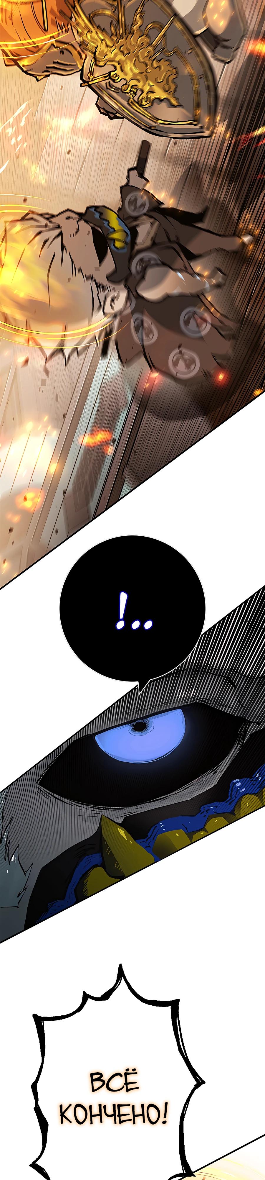 Глава 3 - страница 21