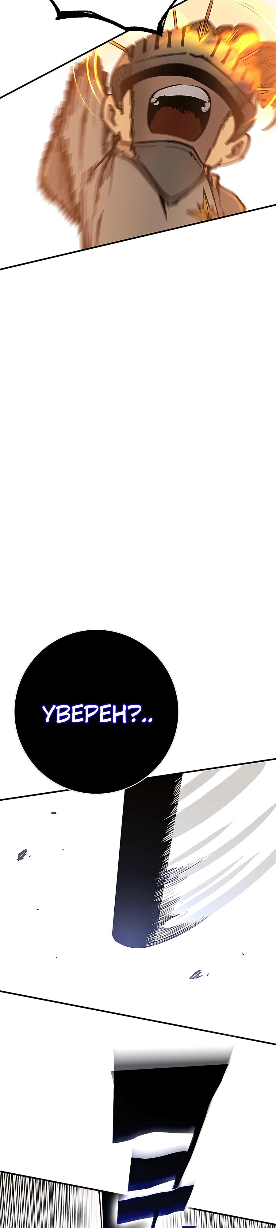 Глава 3 - страница 22