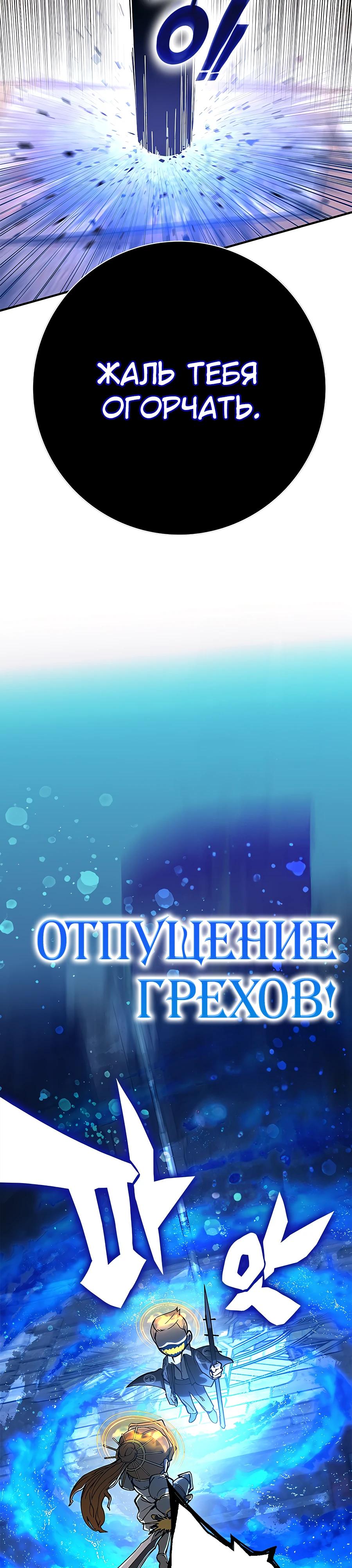 Глава 3 - страница 23