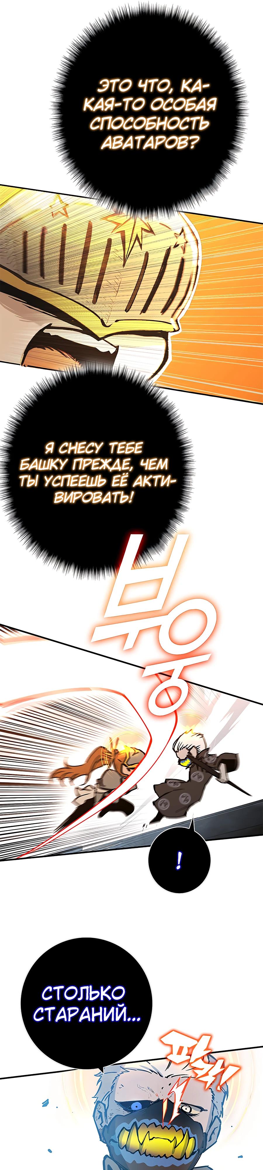 Глава 3 - страница 25