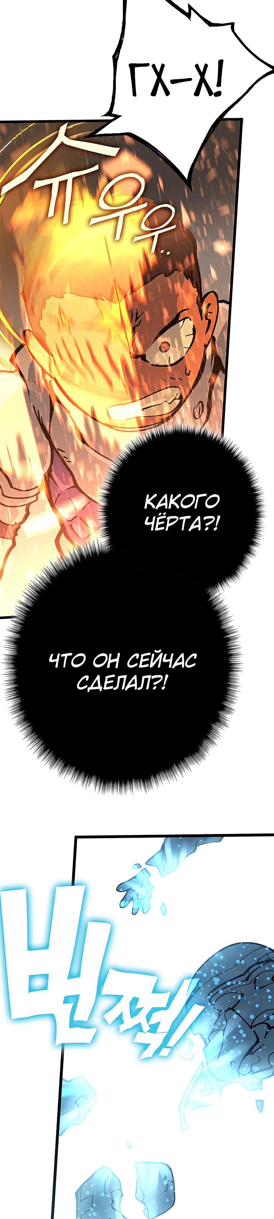 Глава 3 - страница 27