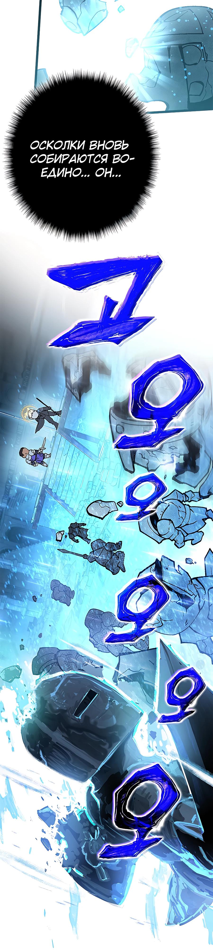 Глава 3 - страница 28