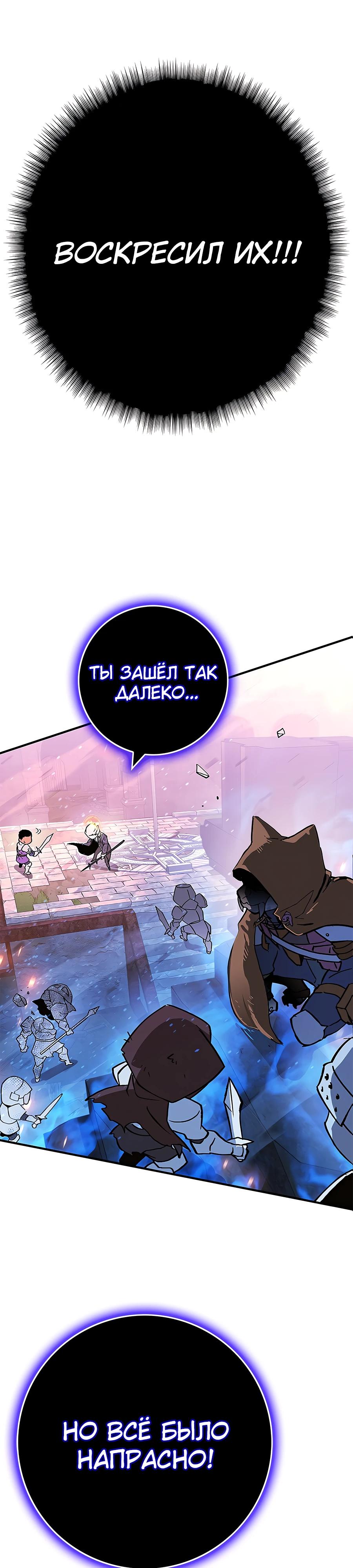 Глава 3 - страница 29