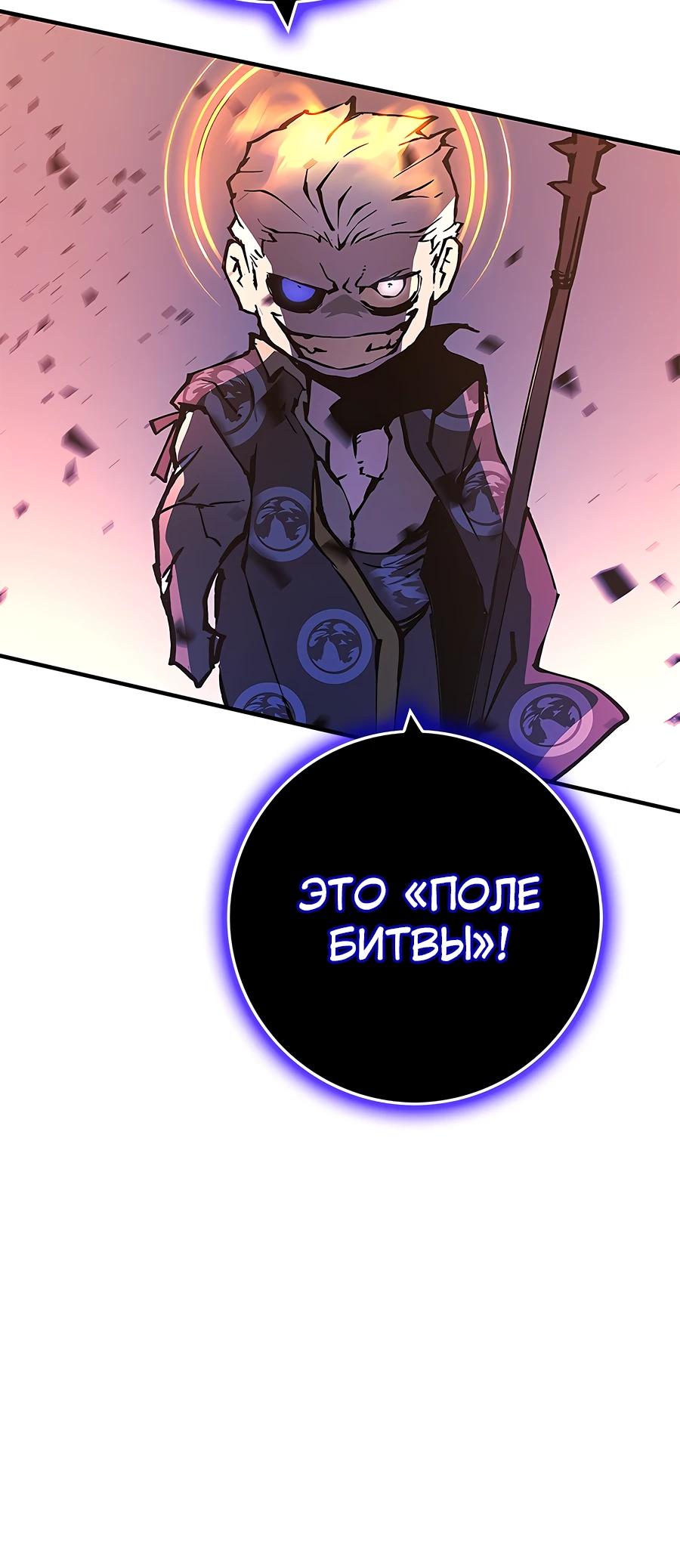 Глава 3 - страница 30