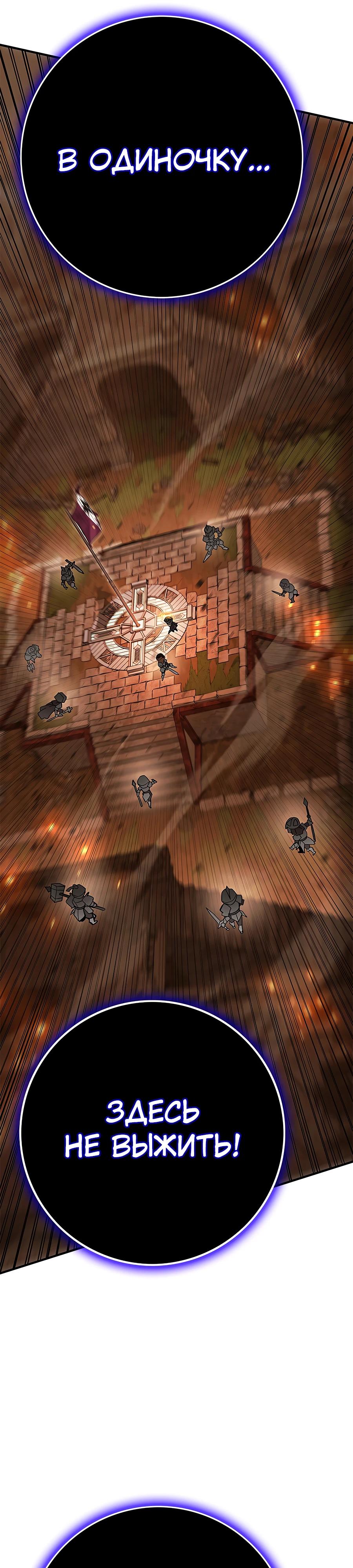 Глава 3 - страница 31