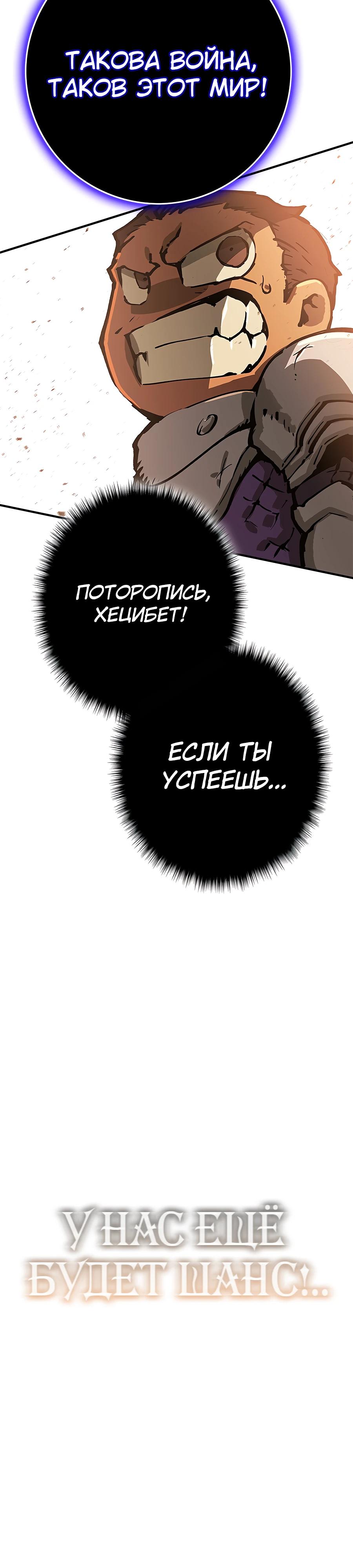 Глава 3 - страница 32