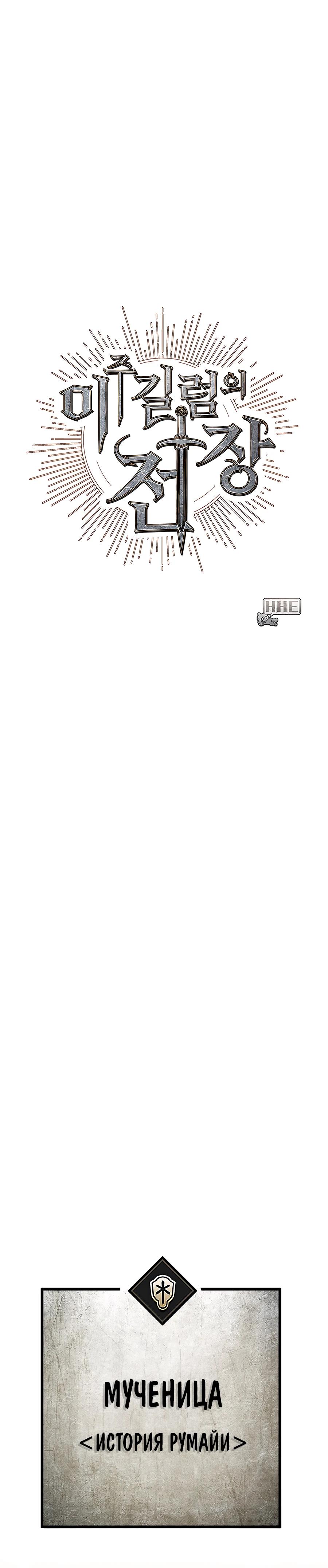 Глава 3 - страница 33