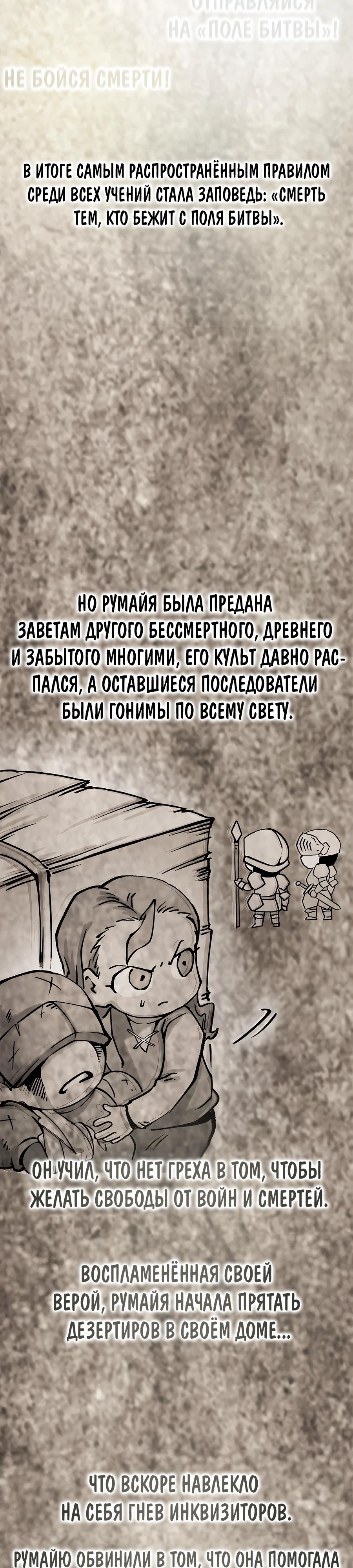 Глава 3 - страница 35