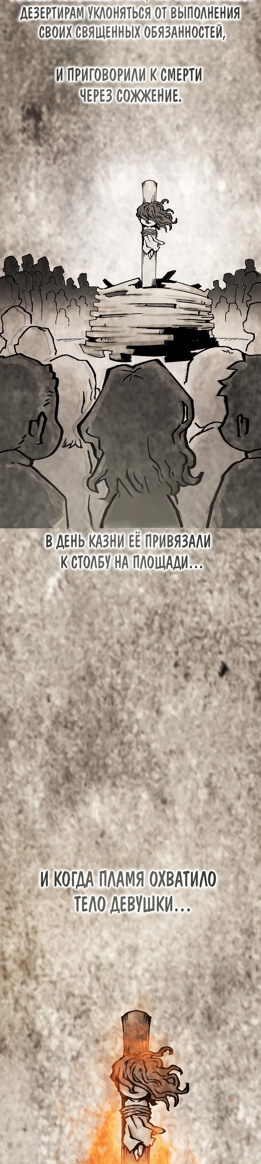 Глава 3 - страница 36