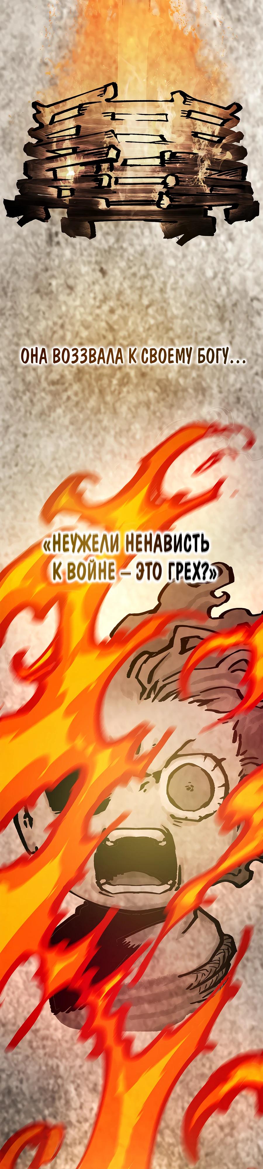 Глава 3 - страница 37