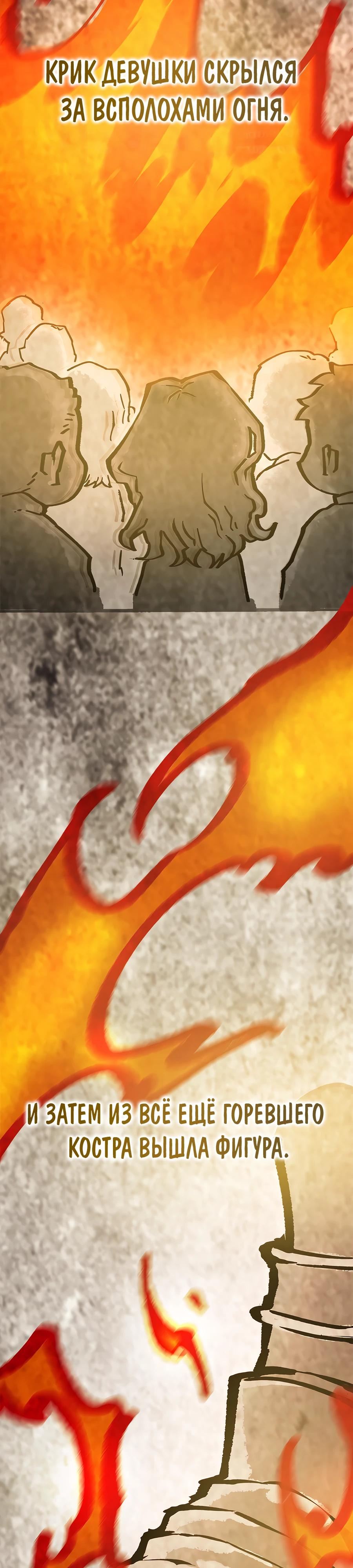 Глава 3 - страница 38