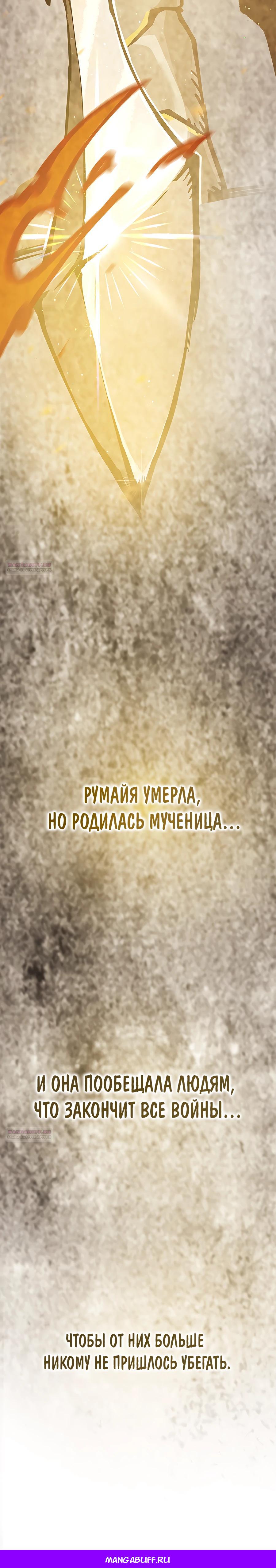 Глава 3 - страница 40