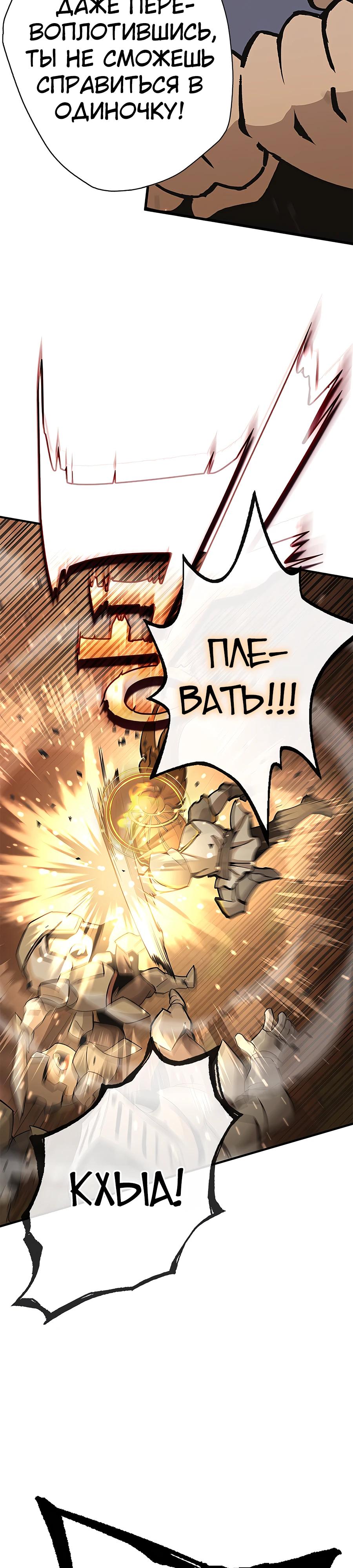 Глава 3 - страница 5