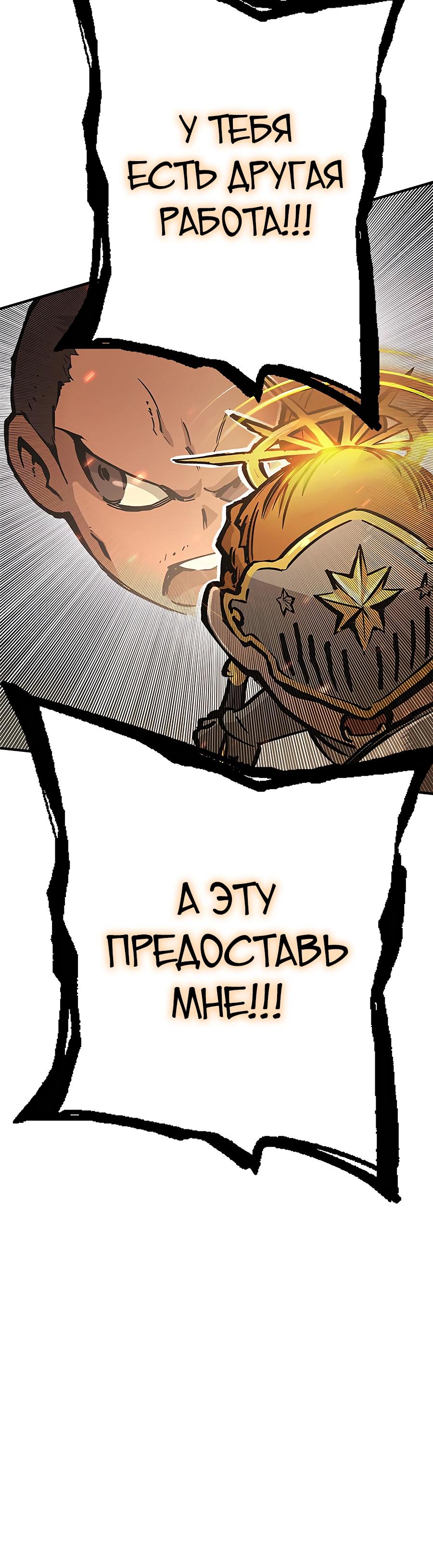 Глава 3 - страница 6