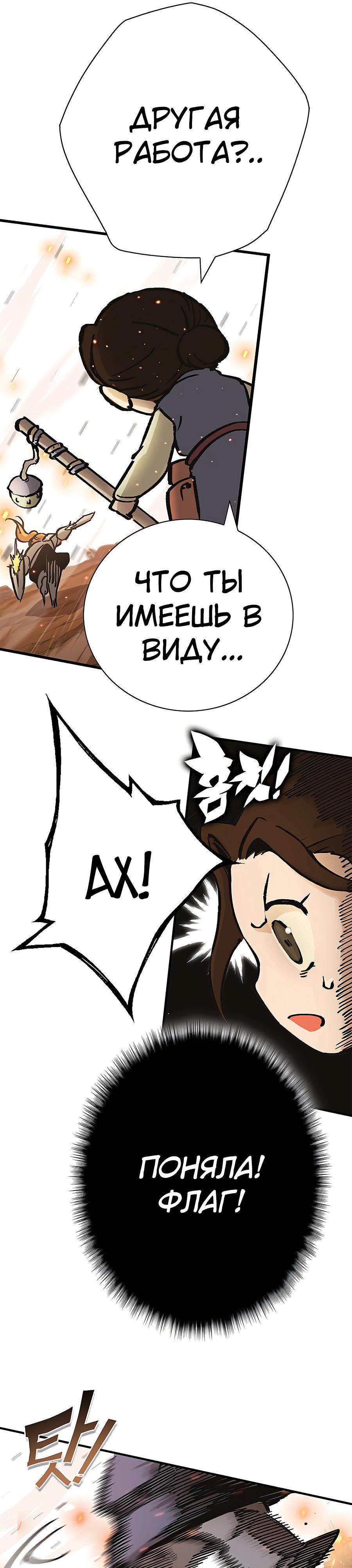 Глава 3 - страница 7