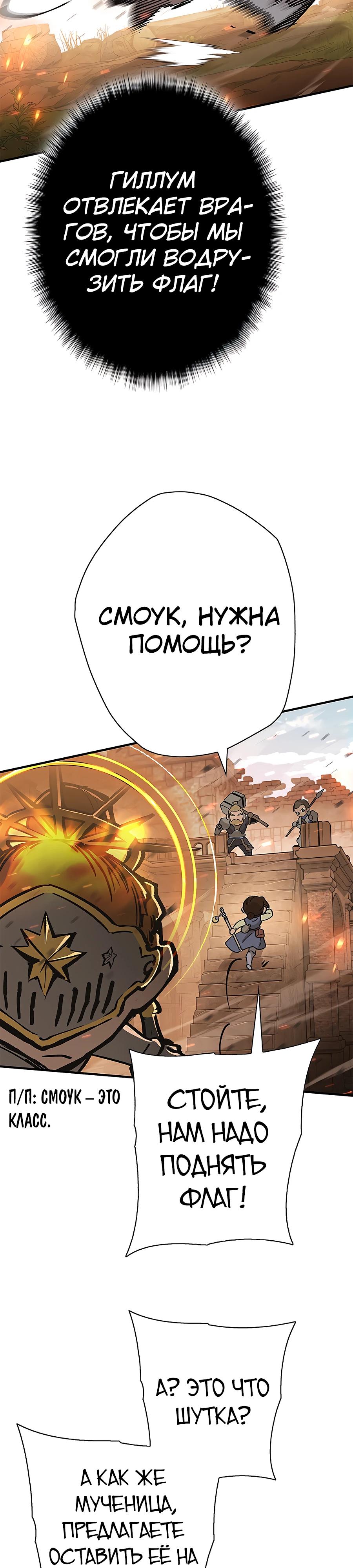 Глава 3 - страница 8