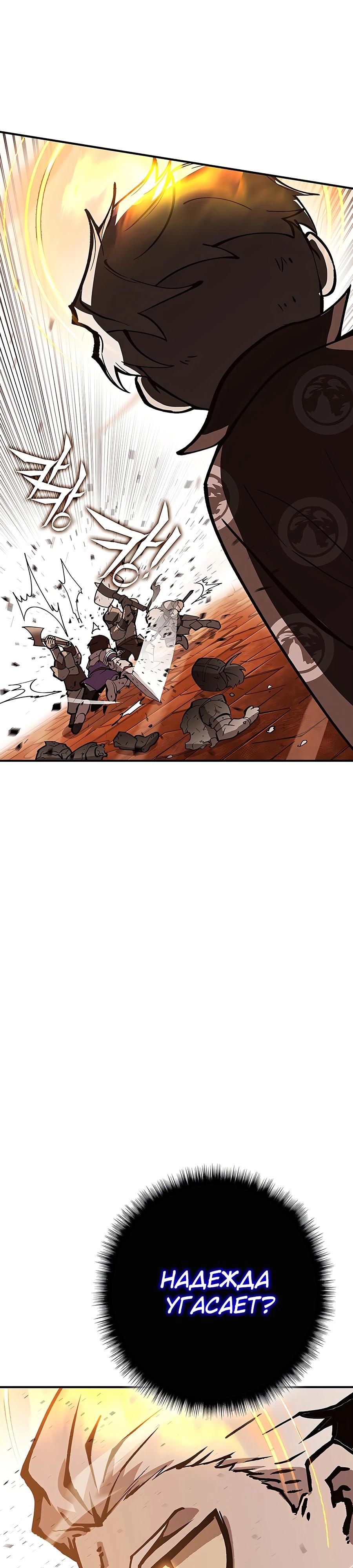 Глава 4 - страница 10