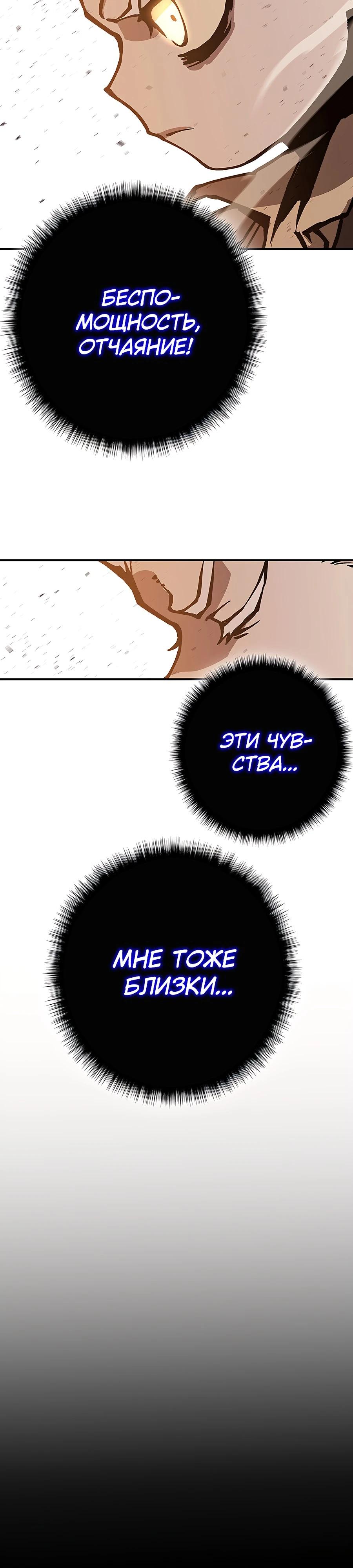 Глава 4 - страница 11