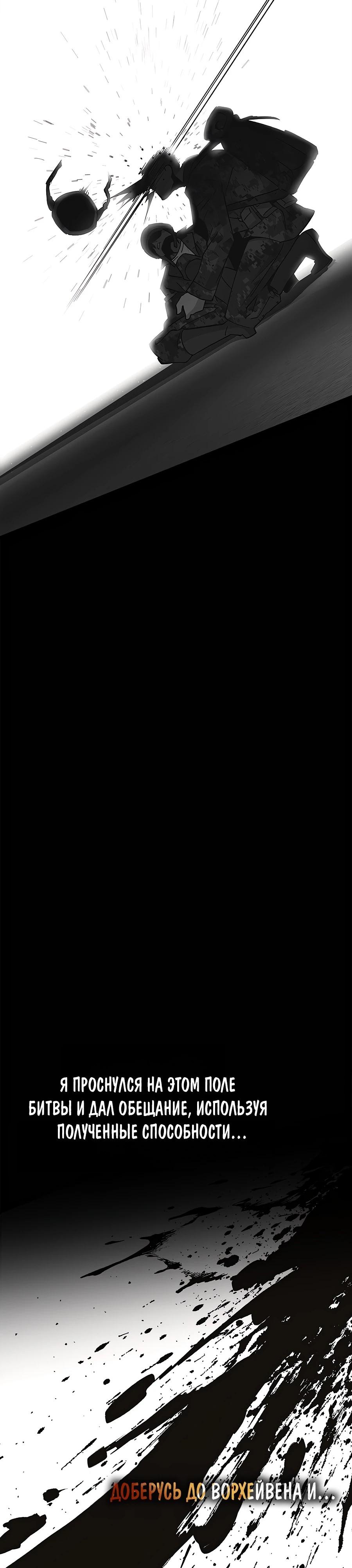 Глава 4 - страница 16