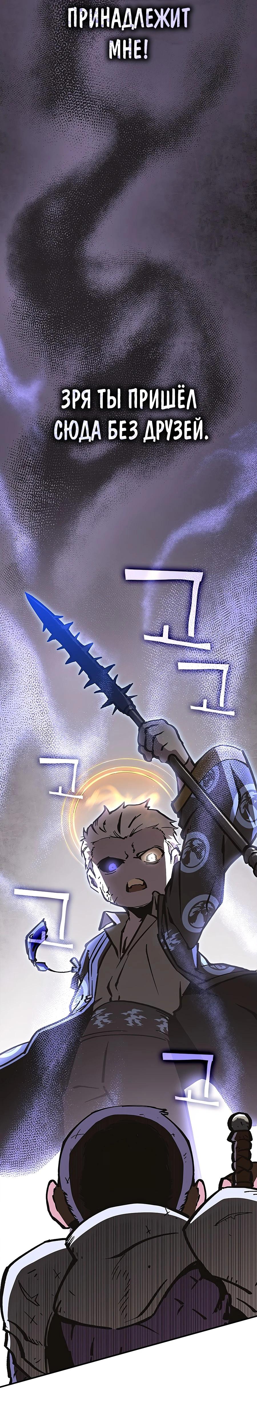 Глава 4 - страница 18