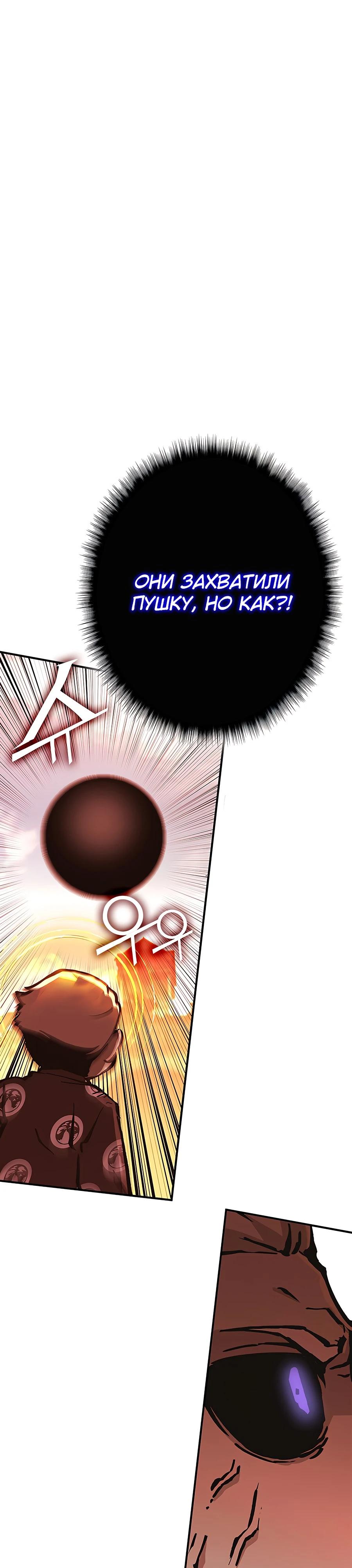 Глава 4 - страница 20