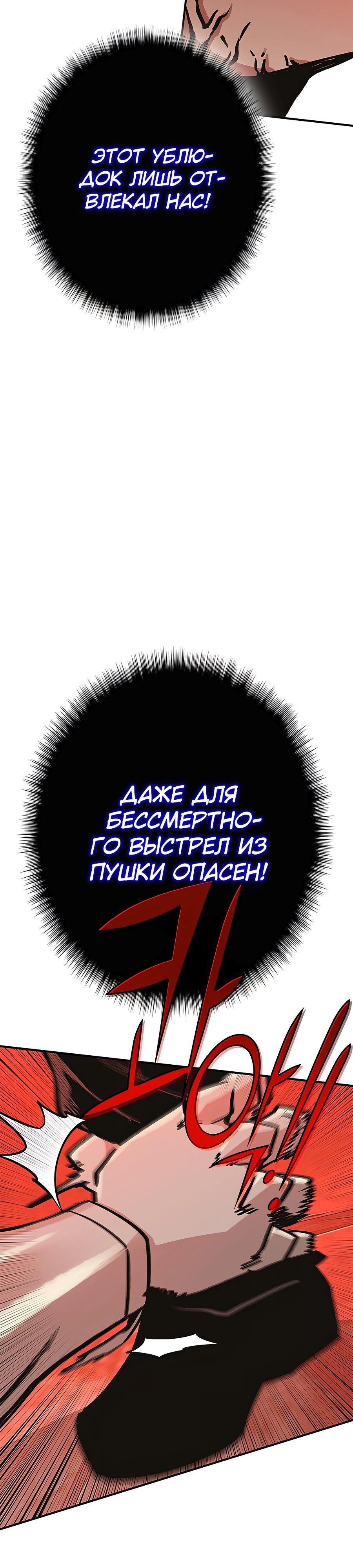 Глава 4 - страница 21