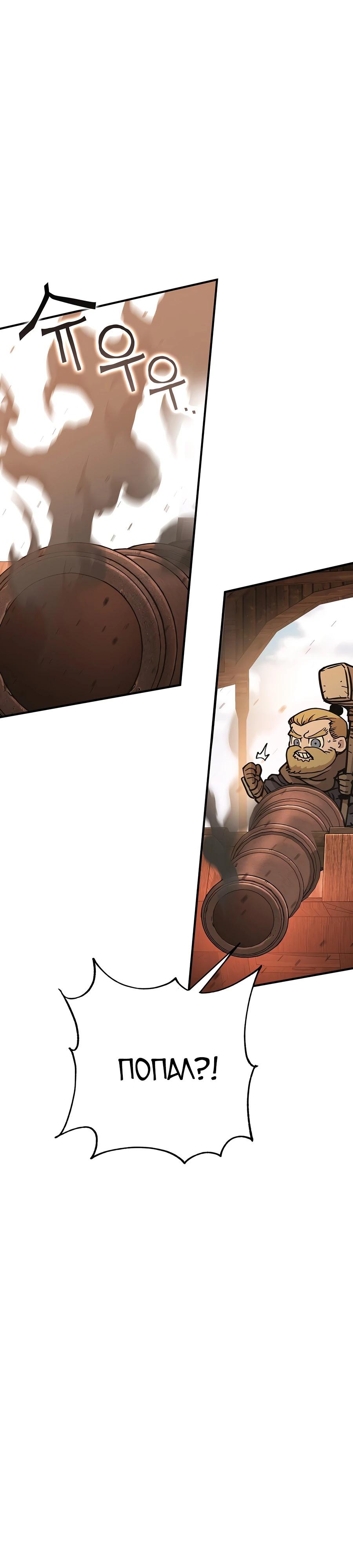 Глава 4 - страница 25