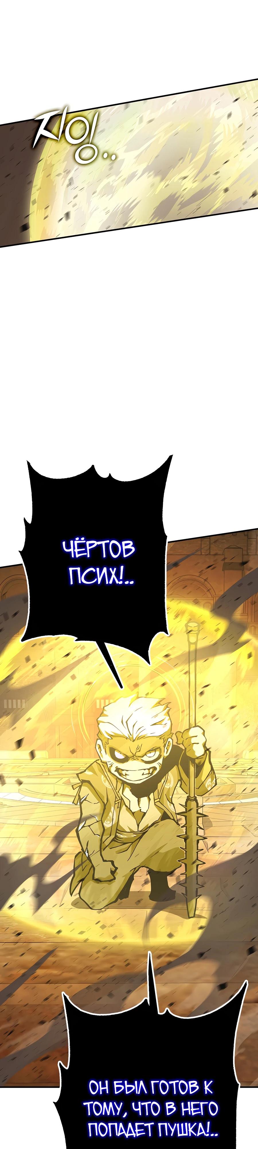 Глава 4 - страница 26