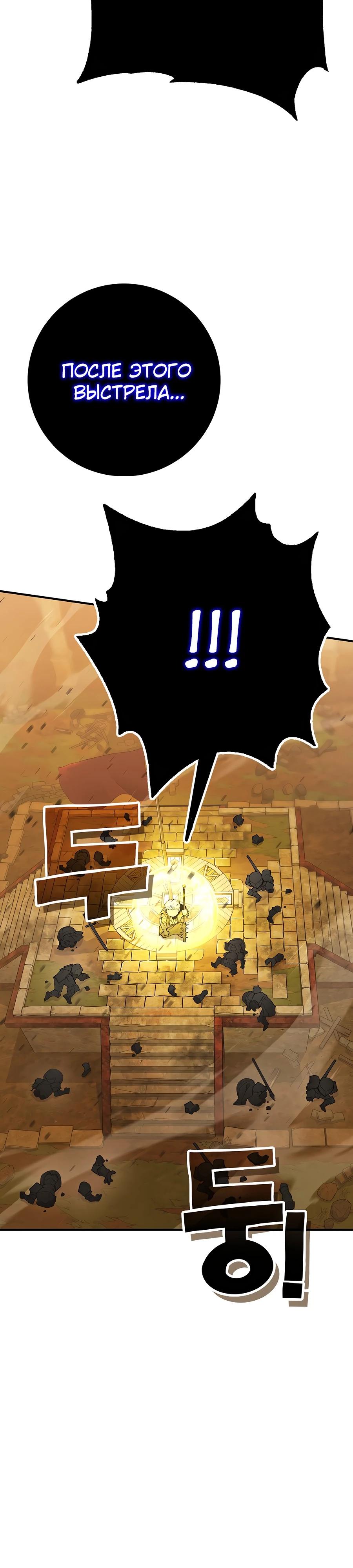 Глава 4 - страница 27