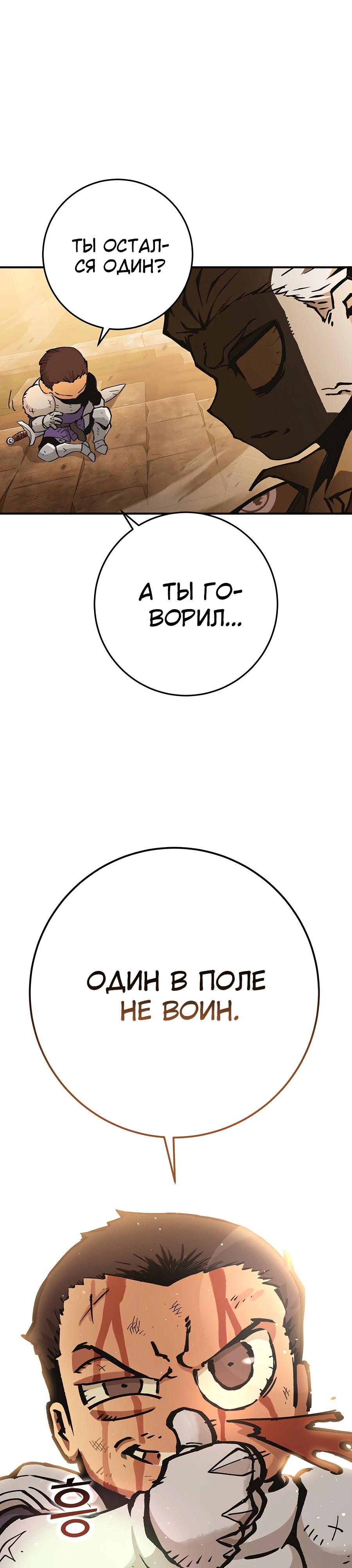 Глава 4 - страница 28