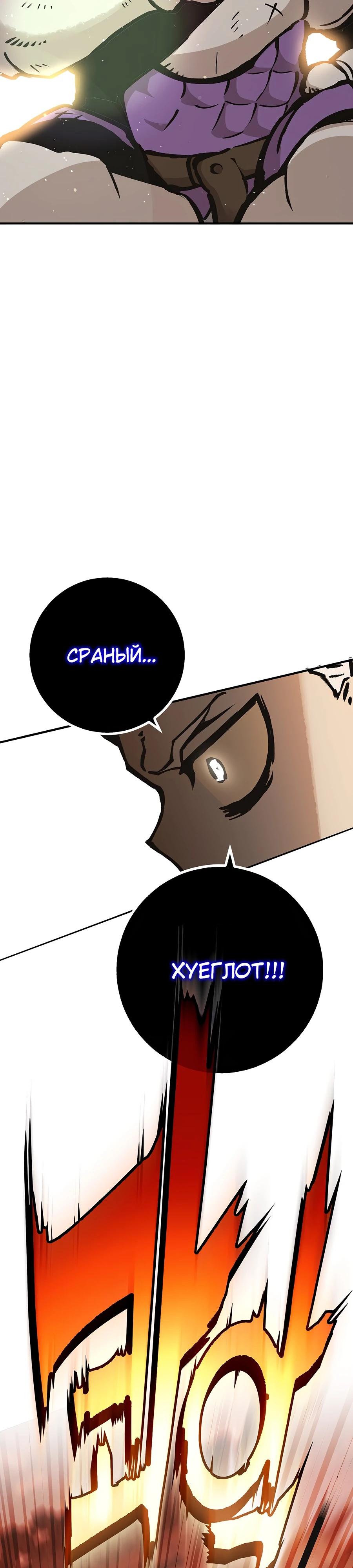 Глава 4 - страница 29