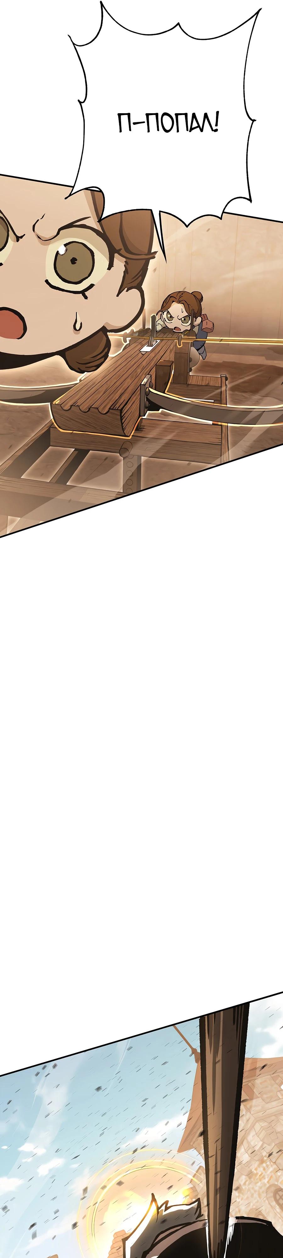 Глава 4 - страница 31