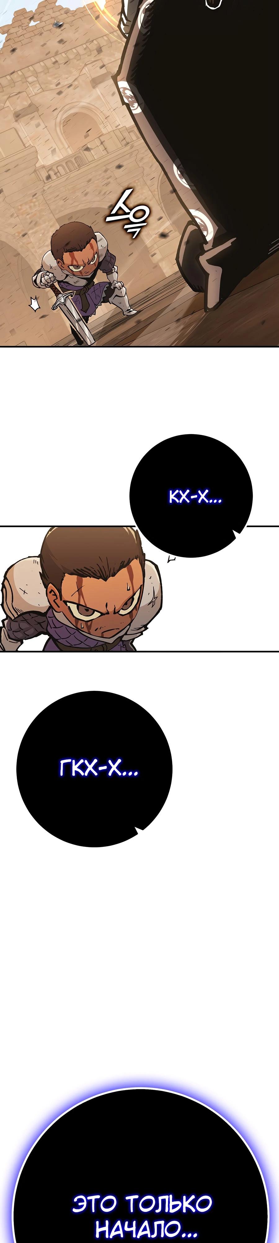 Глава 4 - страница 32